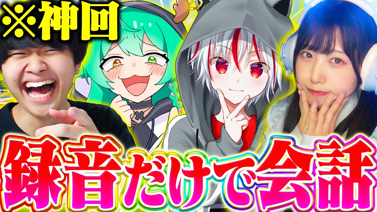 【神回】仲良しニート４人で『事前に録音した音声だけ』でフォートナイトしたら色々かみ合って面白すぎたwww【フォートナイト / Fortnite】