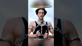 इस व्यक्ति को पकड़ना मुश्किल नहीं नामुमकिन है।😱।#shortsfeed #shorts