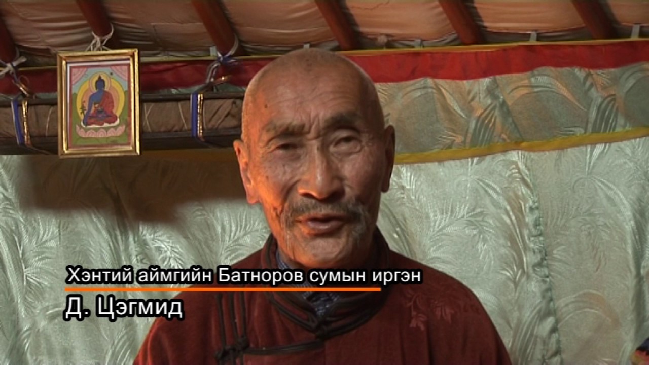 Батноров хийц буюу Тожил мөнгөн хийцийн тухай нэвтрүүлэг part#1