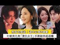 熬夜也要追！過年、寒假必看5韓劇～朴敏英化身「復仇女王」手撕綠茶超過癮