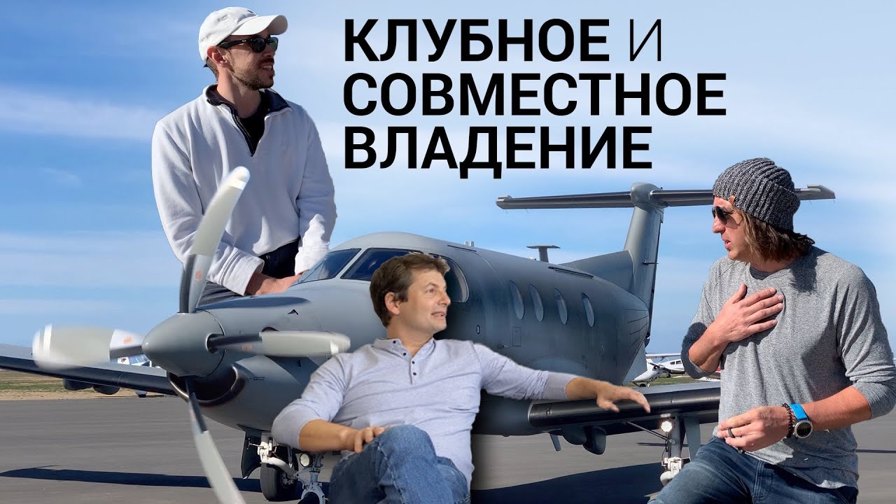 Совместное владение автомобилем