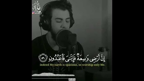 سورة العنكبوت من آية 56إلي57 بصوت القاريء إسلام صبحي