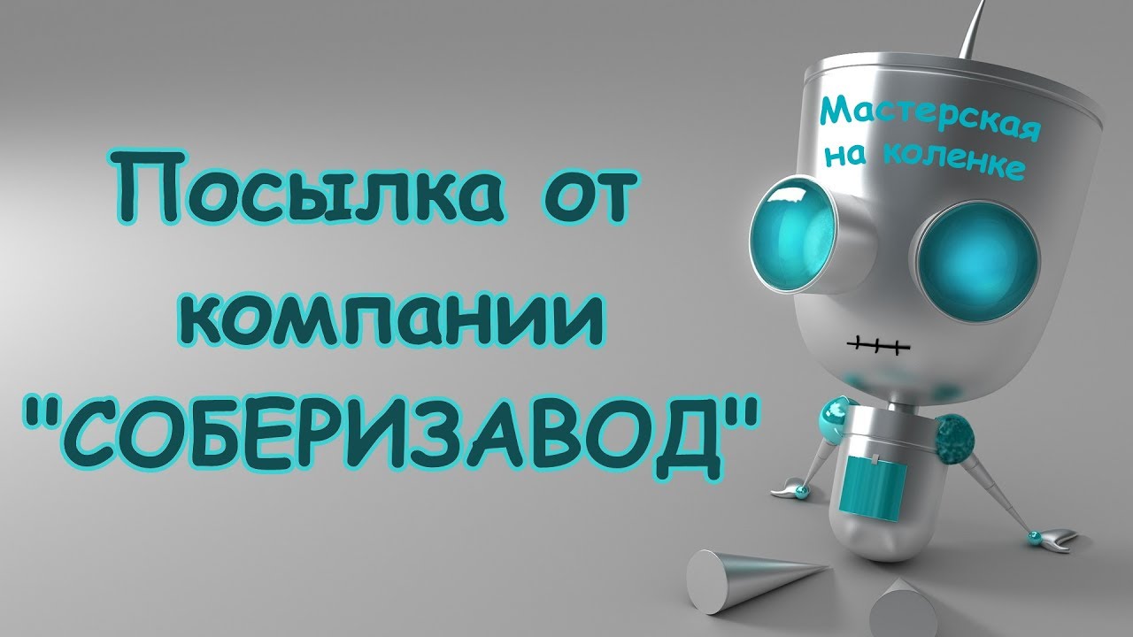 Соберизавод Ру Каталог Товаров Интернет Магазин