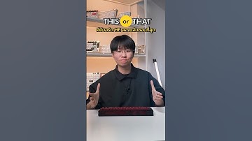 This or That คีย์บอร์ด HE ที่ลองแล้วชอบสุดในแต่ละด้าน?! #คีย์บอร์ด #halleffectkeyboard #keyboard