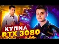 КУПИЛ RTX 3080! Где купить видеокарту дешевле? Майнинг, дефицит в 2022 + Розыгрыш GTX 1050ti