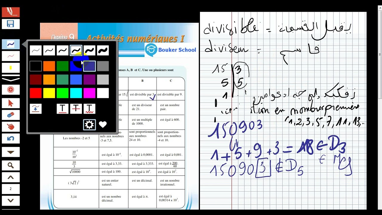 Math 1ére année S : Activité numérique ( partie 1 )
