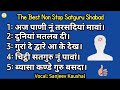 Non Stop~127 || Satguru Shabad Sangreh || Beautiful Collection By Nirgun Shabad Sansaar Mp3 Song