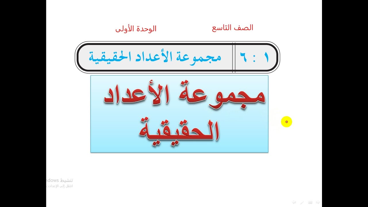 مجموعة الأعداد  النسبية