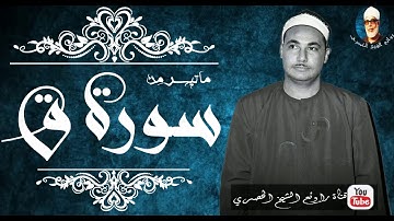 من التلاوات الرائعة التي أبدع فيها الشيخ محمد بدر حسين جودة عالية HD