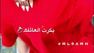 وهني اللي تصيرين من حضه ❤️ اكتير حلوا اعجبتني إذا اعجبكم الفيديو حط لايك واشترك بالقناة ❤️