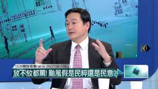 09302015壹起來翻轉》P1馬英九鬆口讓王金平任不分區，是真是假但是王排名在安全名單邊緣怪怪der