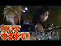 【FF7 リメイク】最速攻略！クリアするまで！Part2【FINAL FANTASY VII REMAKE】