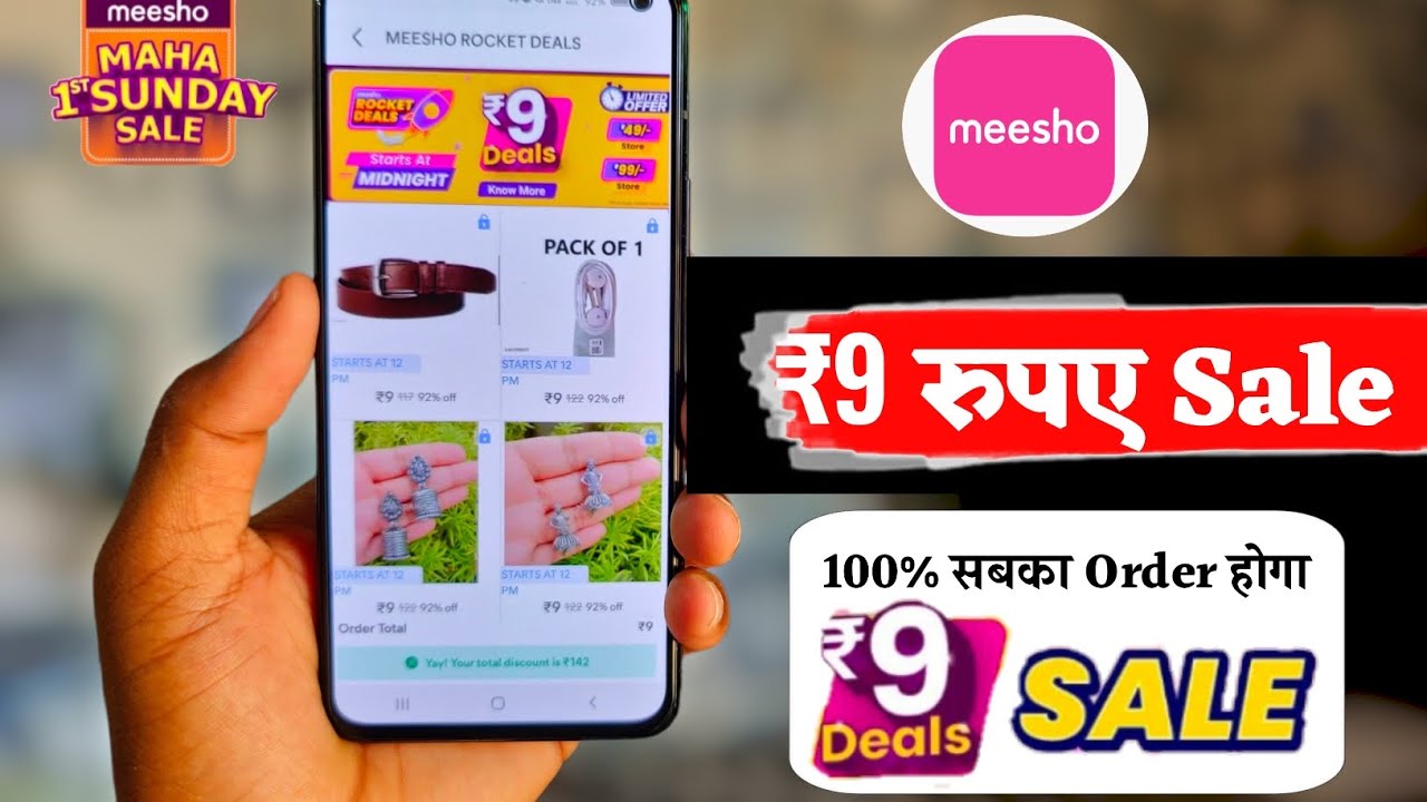 meesho 9 rupees sale order kaise kare | meesho sale | meesho 9 rupees sale | meesho sunday 9 sale