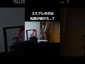 そろそろ痩せてください。。。#カップル#カップル動画