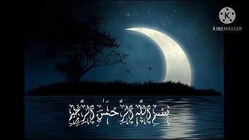 سورة الناس إلى سورة النصر إضافة سورة الفاتحة