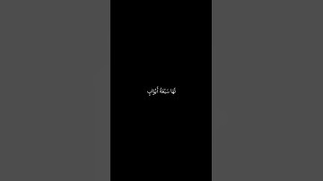 هزاع البلوشي __ شاشه سوداء قران __ قال هذا صراط على مستقيم __ سورة الحجر _قرآن _قران_كريم