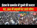 Ramadan की जुम्मे की आखिरी नमाज पर Jammu &amp; Kashmir में ईरान के समर्थन में सड़कों पर उतरे हजारों लोग