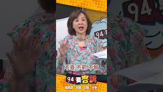 台中市政府真的兩手一攤「不查、不罰、不管」!呸姐王時齊:甚至還一而再再而三的說謊