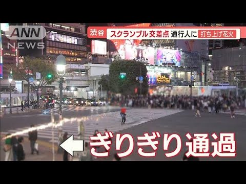 渋谷スクランブルの花火男と同じことの繰り返しなのか第8波？