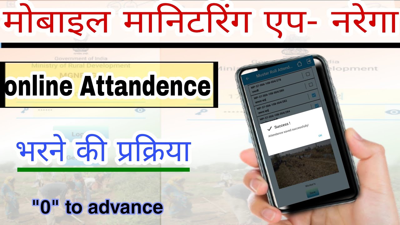 Nmms App Sa Online Attandence Fill Karna Nmms app sa online attandence fill karna