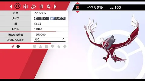 ポケモン 色イベルタル