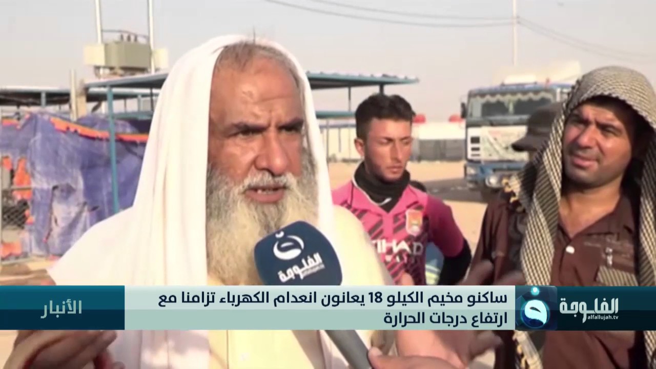 النازحون في مخيم الكيلو 18 يعانون نقصا حادا في مستلزمات الحياة