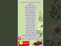 لقد زكى الله تعالى نبينا تزكية ما زكاها لأحد من الخلق الدعاء المستجاب الأحاديث النبوية الامنيات