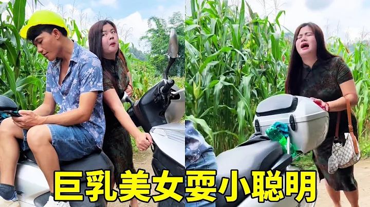巨乳美女耍小聰明，不僅偷拔農民工鑰匙，還高價收費幫其推車 - 天天要聞