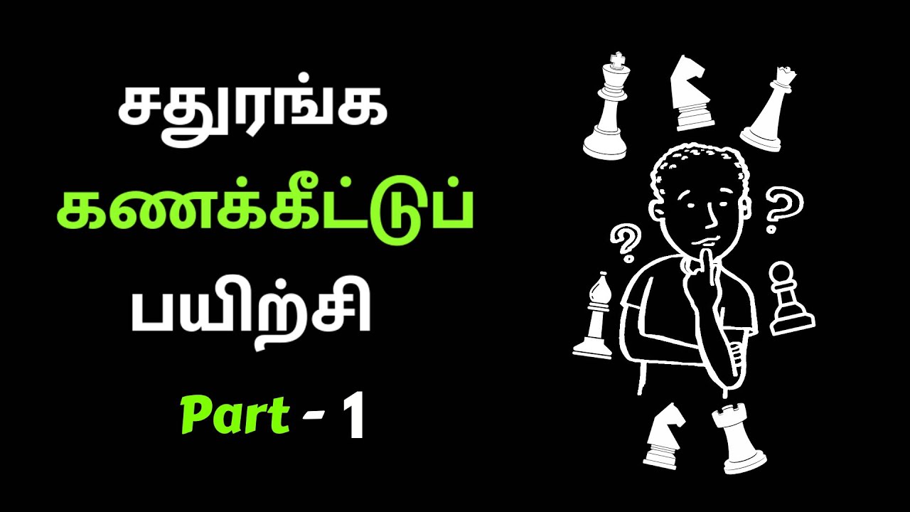 How to Calculate I Part 1 | Chess Vaasam - YouTube