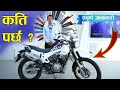 Hero x plus bike in nepal ii cg motors ii jankari kendra