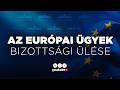 🔴 Az Európai Ügyek Bizottsági ülése | Mi lesz az uniós pénzekkel?