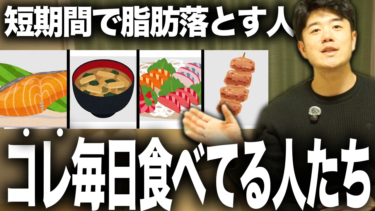 とにかく早く脂肪落としたい人には毎日食べてほしい食材を紹介します。