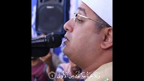 تلاوة سورة الضحى للشيخ محمود الشحات ♥️