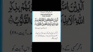 Download Lagu Surah Ar Ra'd Ayat 28#allah #islam #quran #viral #youtubeshorts #trending #maherzain MP3