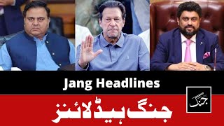 Daily Jang News Headlines 31 December 2022 | Fawad Chaudhry - Imran Khan - MQM Kamran Tessori