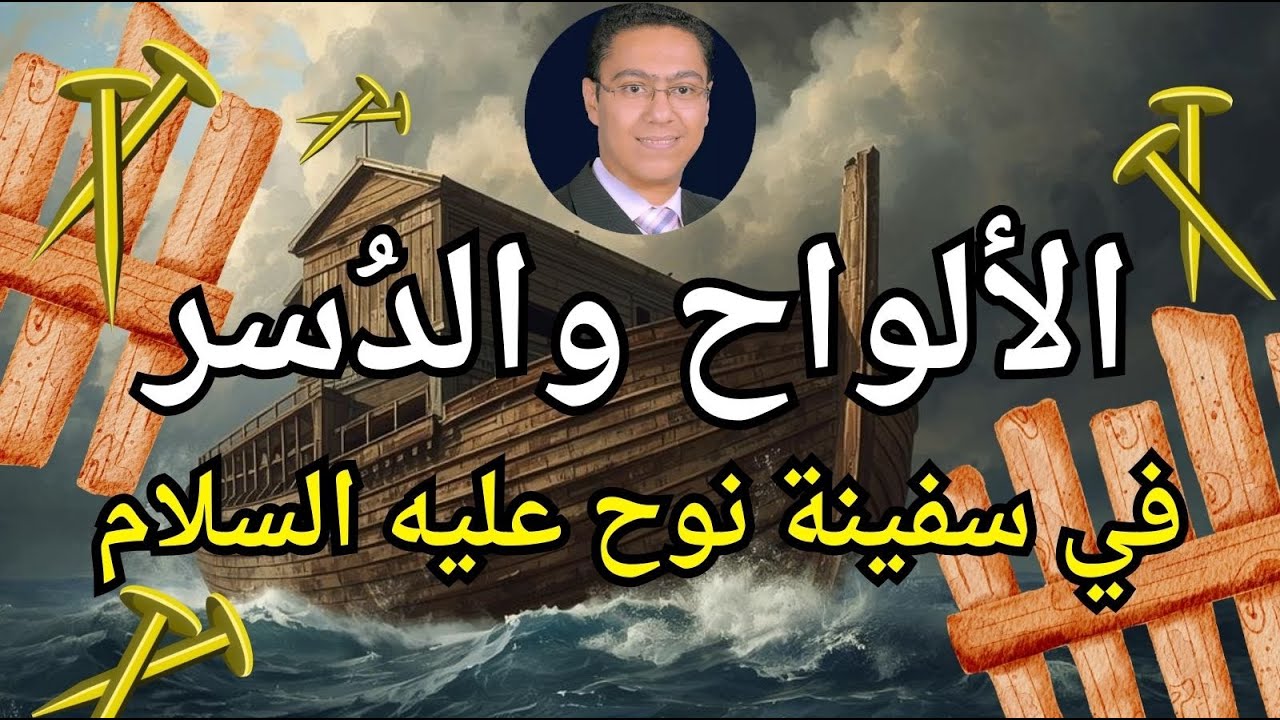 The Secrets of the Tablets and the Truth About Noah's Ark - YouTube