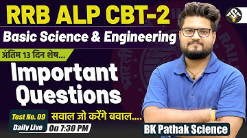 RRB ALP CBT-02 || Basic science and Engineering Drawing 🔥Day 09  Top Questions || By BK Pathak sir🔥