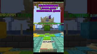 mc.vibegrief.pw #reallyworld #грифснуля #minecraft #майнкрафт #grief