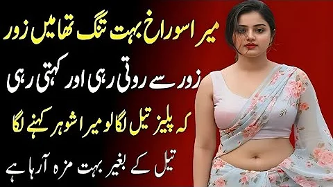 Khala or Bhaii | A Emotional Heart Touching Story | Moral Story in Urdu | hindi kahani | love Story