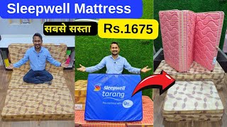 Sleepwell Tarang Mattress Review! स्लीपवेल का सबसे सस्ता गद्दा सिर्फ 1675 रूपे में!