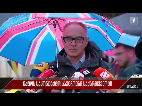 ნატო-ს საკონტაქტო საელჩოები საქართველოში