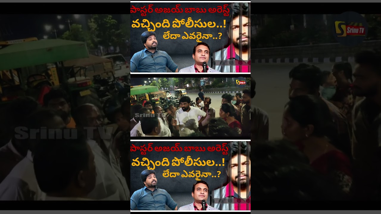 ajay babu wife about his arrestu  | SRINUTV DEVOTIONAL | srinutv devotional khammam |