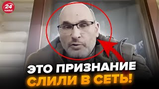 😮Это разрыв! ВОЕНКОР РФ СОРВАЛСЯ: выдал всю правду про “СВО”. Похвалил УКРАИНЦЕВ ПРИ ВСЕХ. КАЗАНСКИЙ
