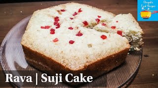 सूजी का केक बनायें कढ़ाई में | Rava Cake Recipe | Suji Cake  | Semolina Cake | Sooji Cake Recipe |