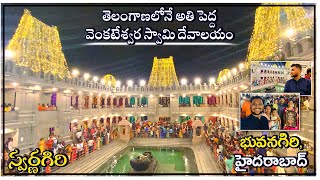 Swarnagiri Venkateshwara swamy Temple Mannepalli Hills Bhuvangiri ||swarngiri temple tour|| DBS VLOG