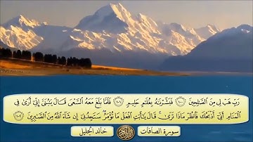 37 سورة الصافات مع فضيله الشيخ خالد الجليل