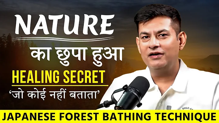 EP-13 | Japanese Forest Bathing (Shinrin-Yoku) Nature’s Secret Therapy for Healing by Anurag Rishi thumbnail