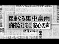 このままの未来か。つくりだす未来か。(6秒)h