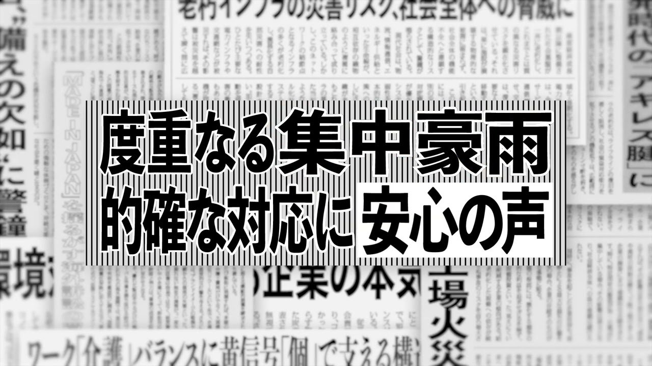 このままの未来か。つくりだす未来か。(6秒)h