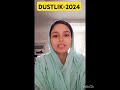 DUSTLIK- 2024 sanyukt sainya abhyas#bpscteacher #bpscexam #viral #shortsvideo